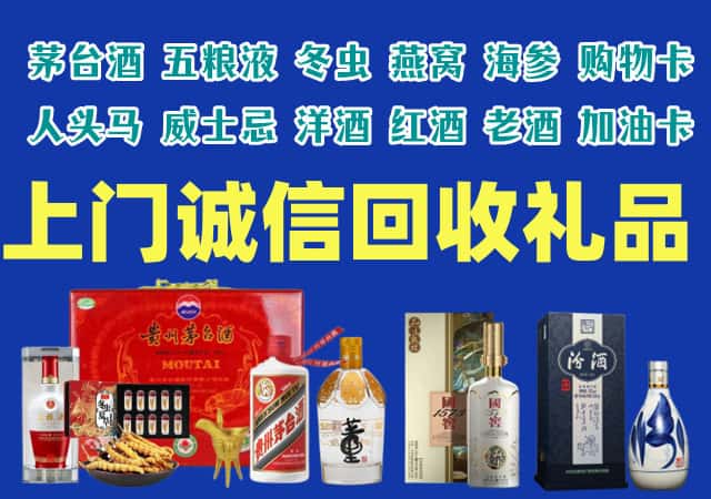卧龙区烟酒回收店