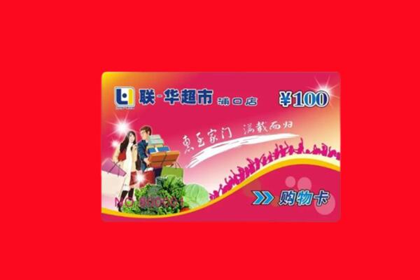 卧龙区高价求购回收商超卡