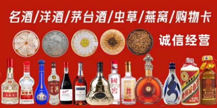 卧龙区回收烟酒电话